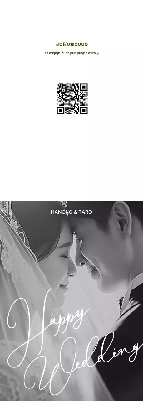 白黒 手書き 結婚式 招待状