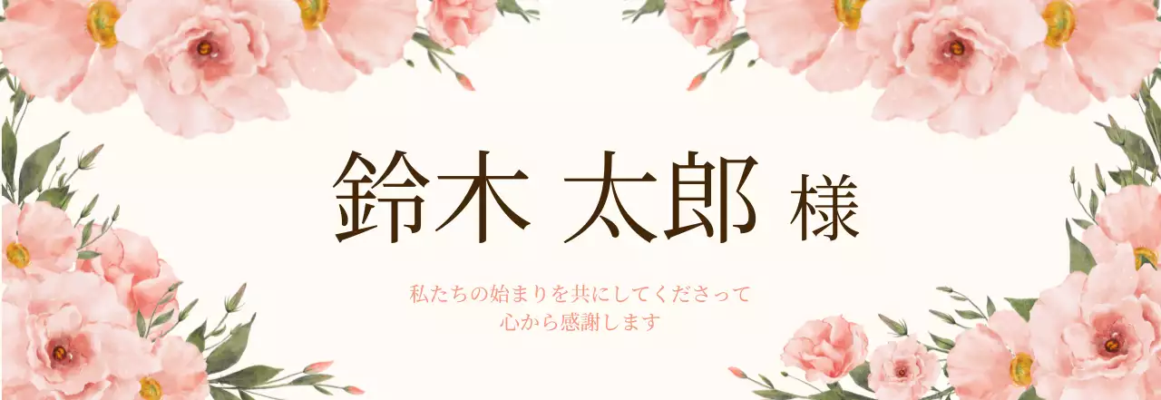 ピンク フェミニン 結婚式 席札 イラスト