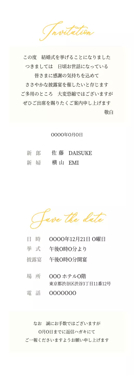 白 オシャレ 結婚式 招待状 フレーム