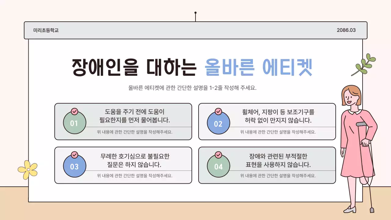 핑크 심플 교육 자료