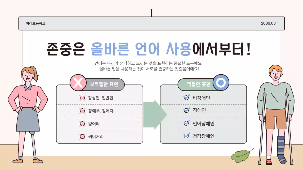 핑크 심플 교육 자료