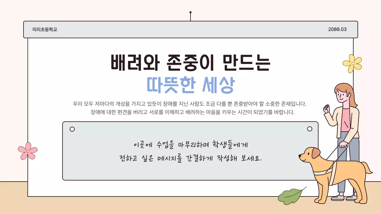핑크 심플 교육 자료