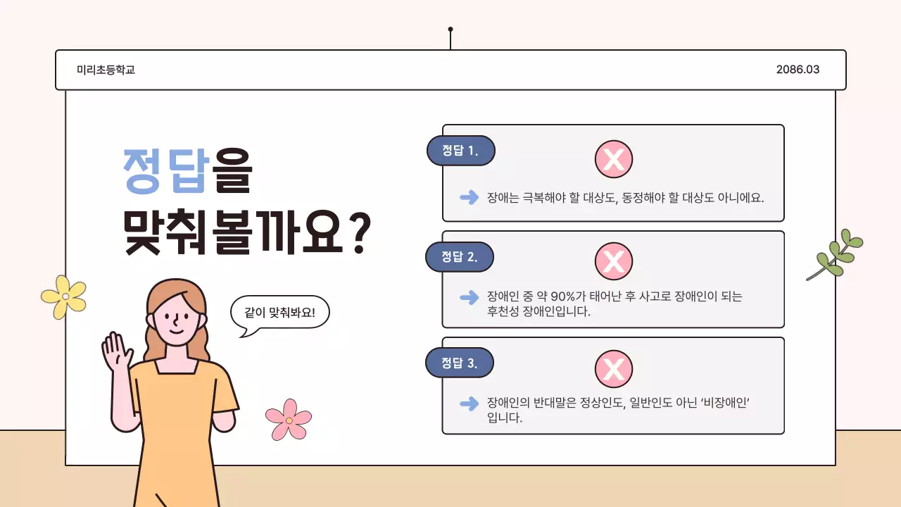 핑크 심플 교육 자료