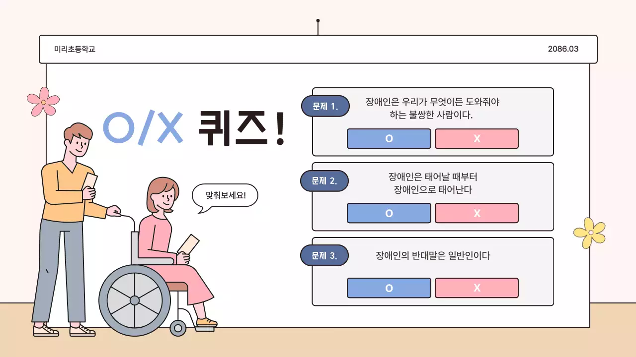 핑크 심플 교육 자료