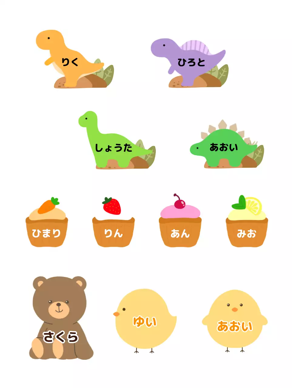 カラフル かわいい お名前シール