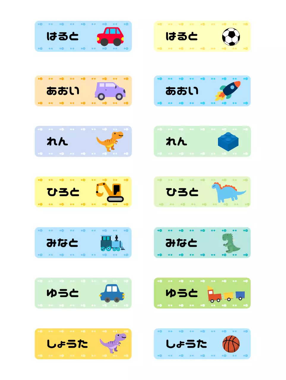 カラフル かわいい 子供 お名前シール