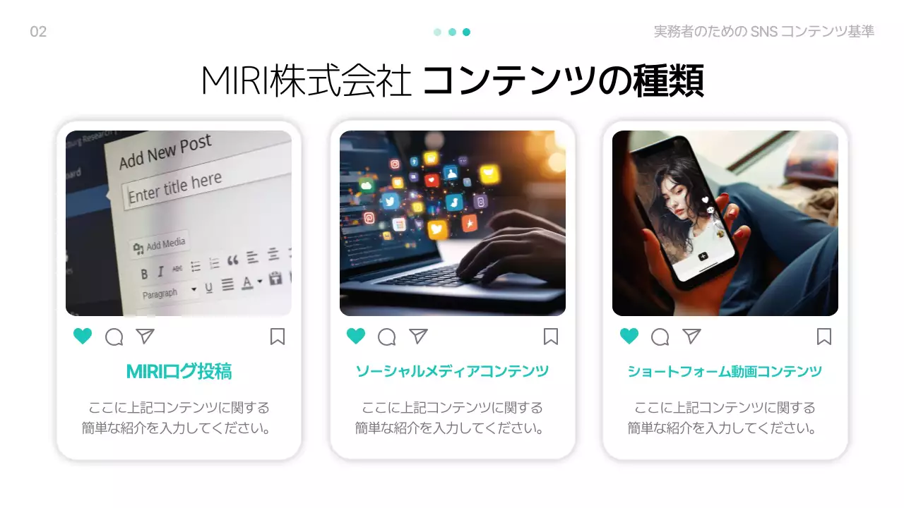 青 シンプル ソーシャルメディア 計画書