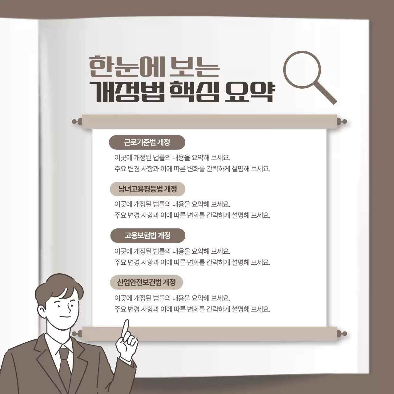 파랑 모던 노동법 안내