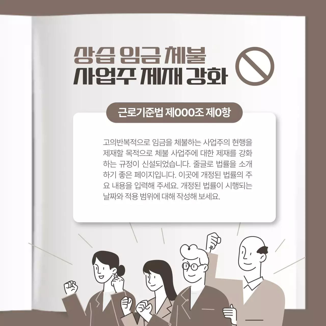 파랑 모던 노동법 안내