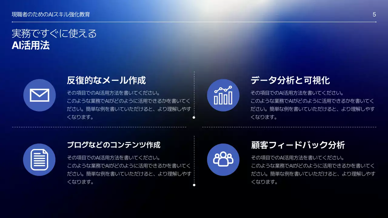 青 モダン 教育 プラン