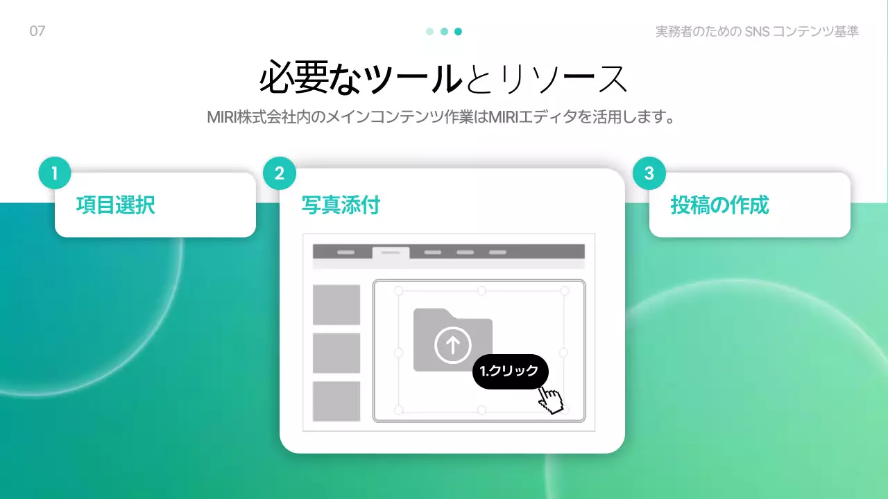 青 シンプル ソーシャルメディア 計画書