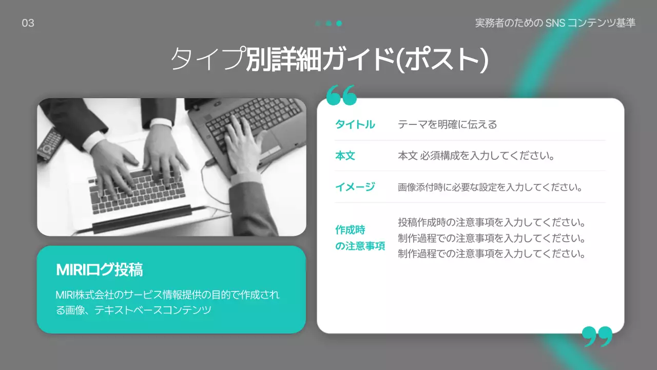 青 シンプル ソーシャルメディア 計画書