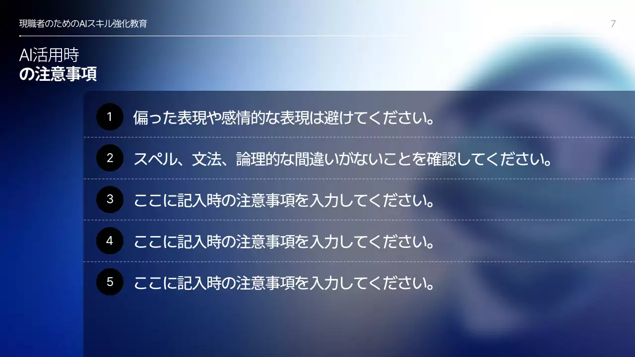 青 モダン 教育 プラン