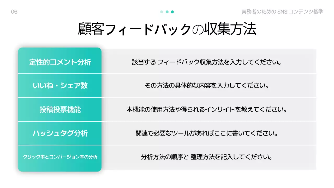 青 シンプル ソーシャルメディア 計画書