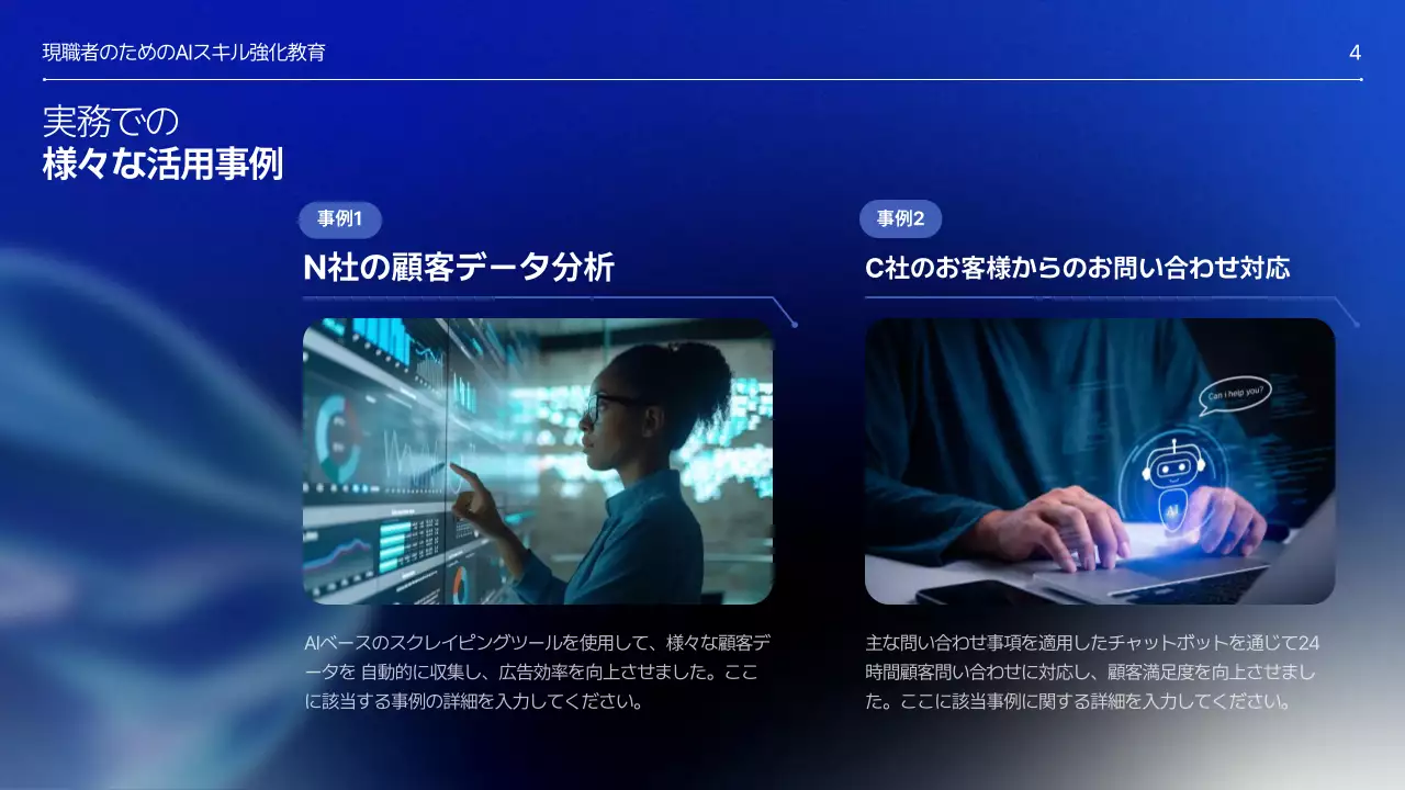 青 モダン 教育 プラン