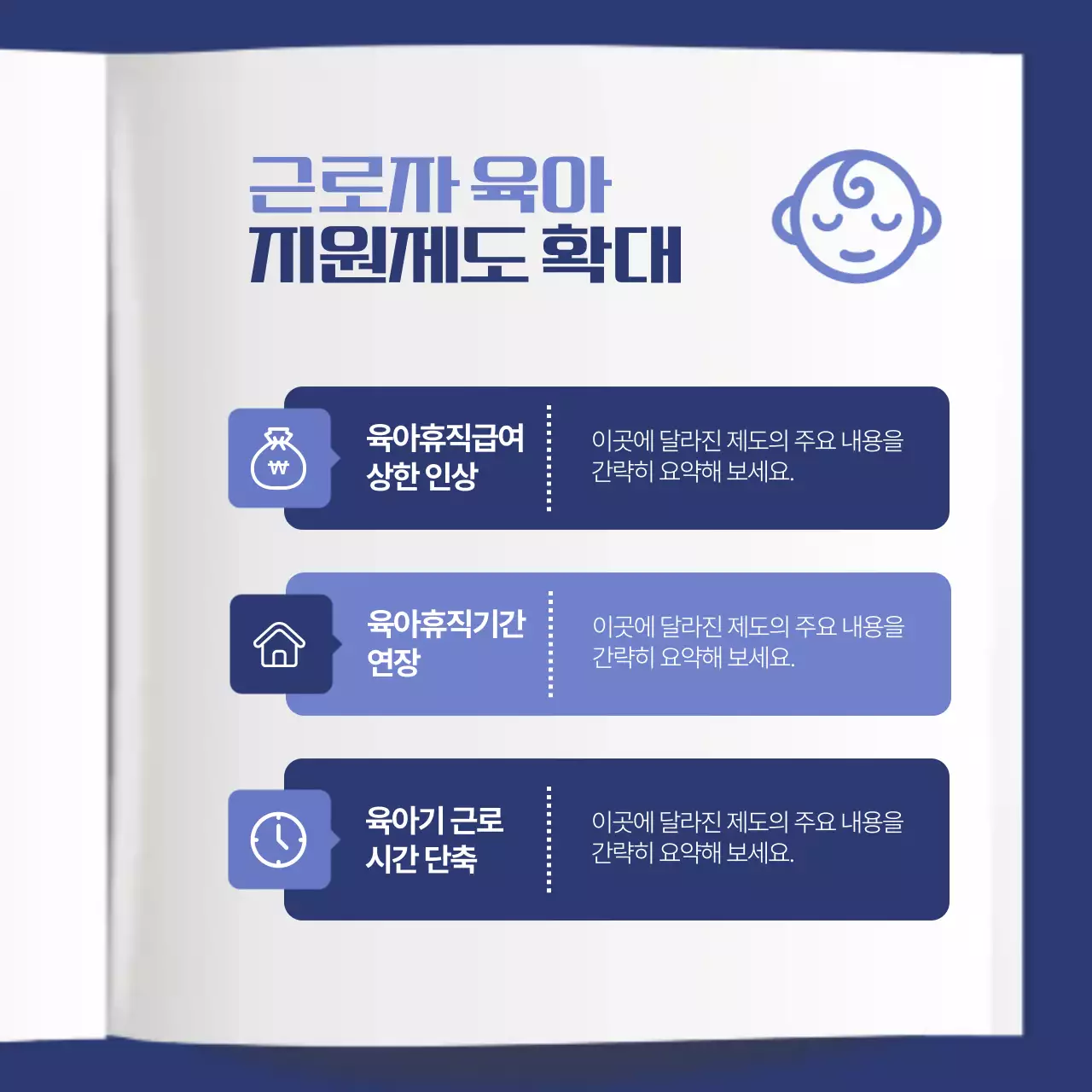 파랑 모던 노동법 안내