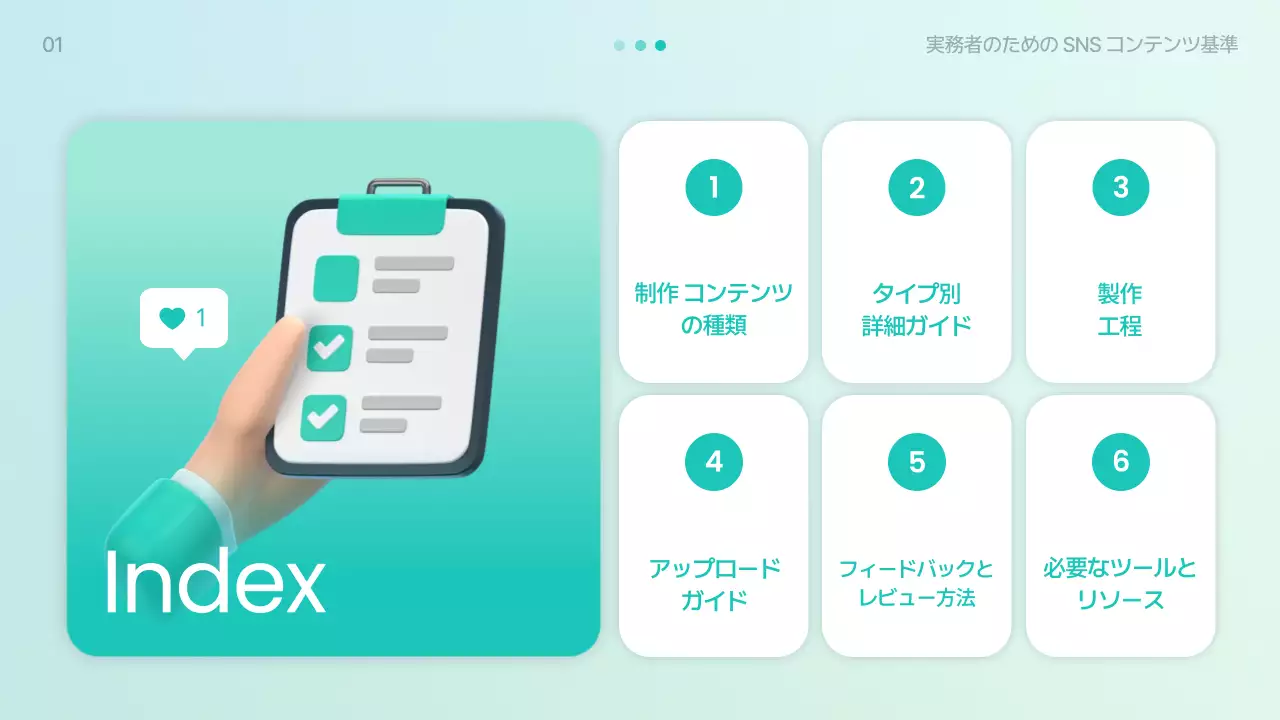 青 シンプル ソーシャルメディア 計画書