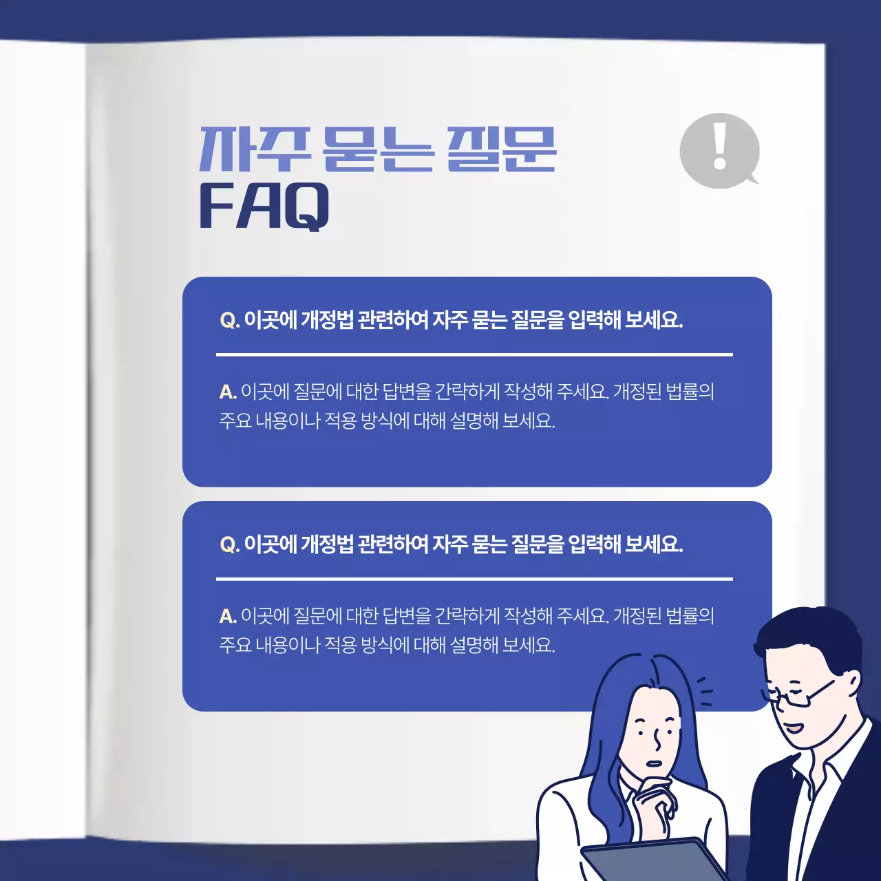 파랑 모던 노동법 안내