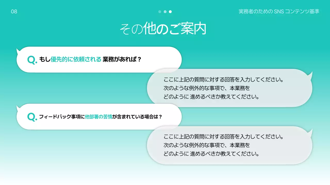 青 シンプル ソーシャルメディア 計画書