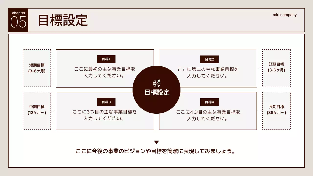 茶色 シンプル ビジネス 報告書