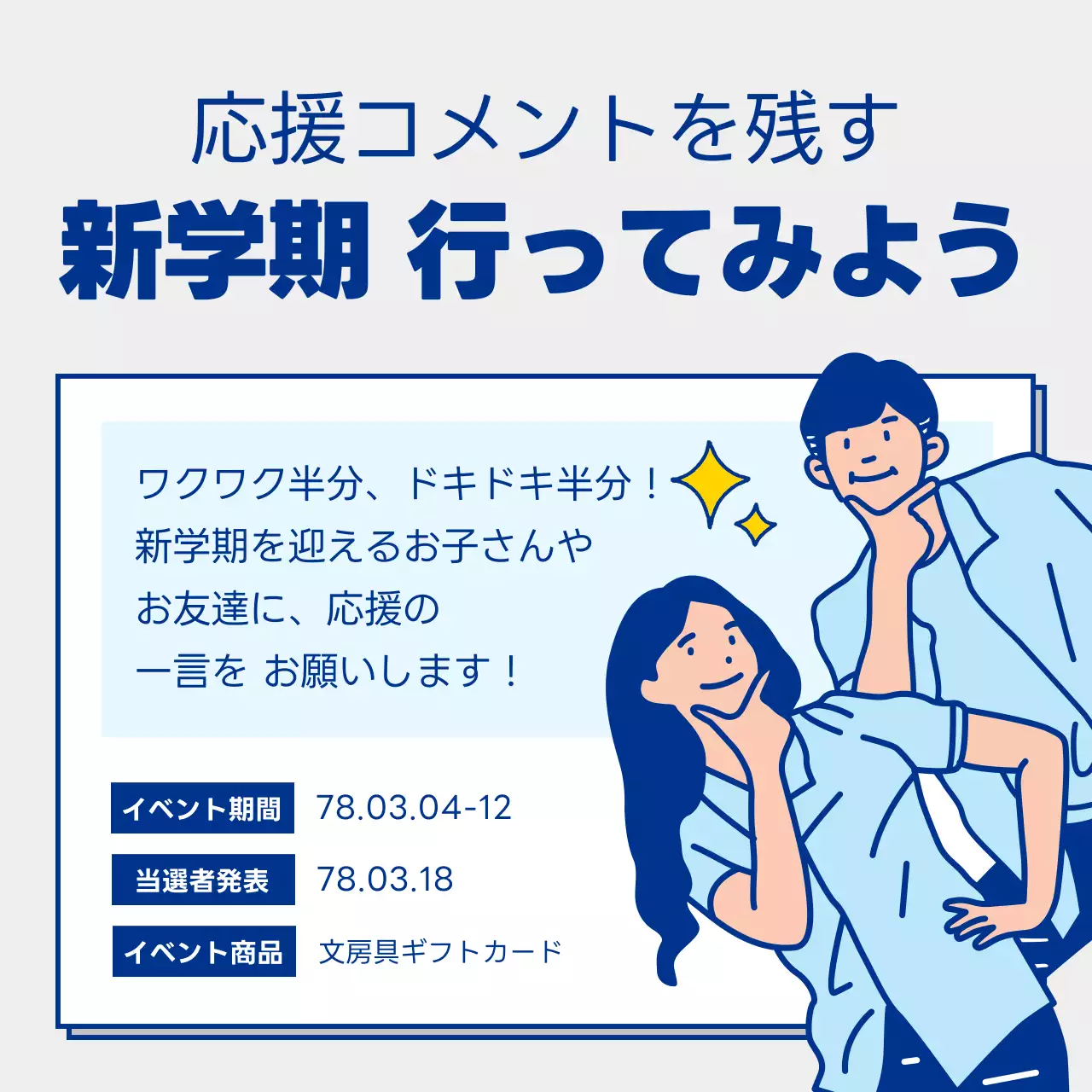 青 ポップ キャンペーン ポスター