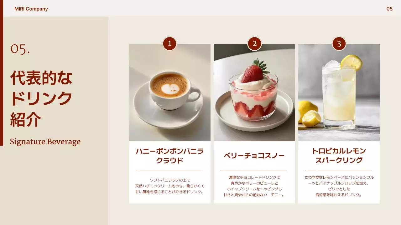 ベージュ モダン カフェ 提案書