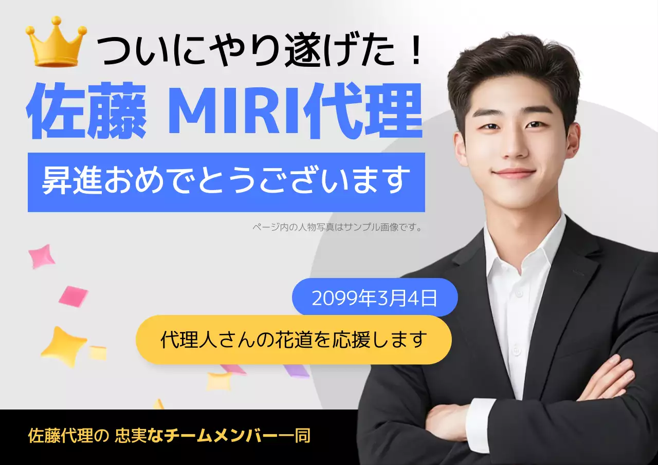 青 モダン ビジネス お知らせ