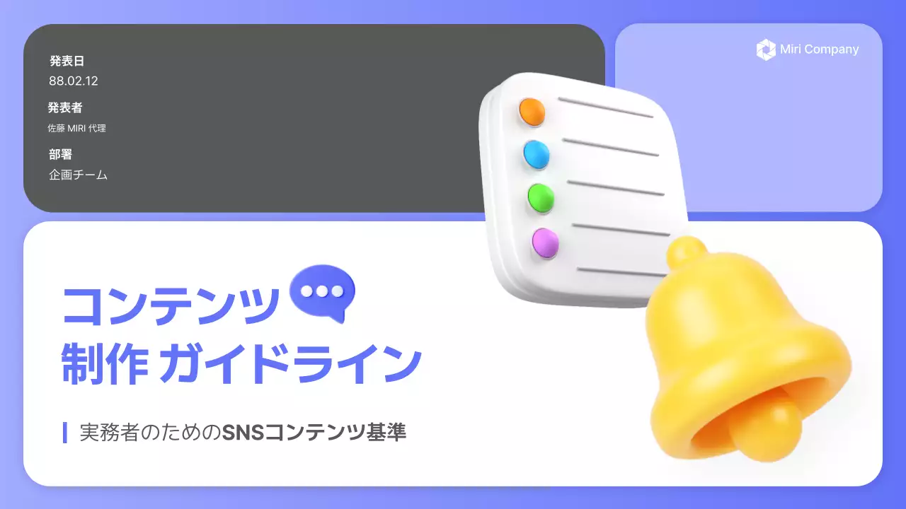 青 モダン ガイドライン ドキュメント