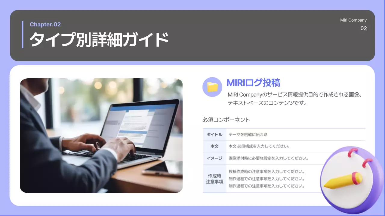 青 モダン ガイドライン ドキュメント