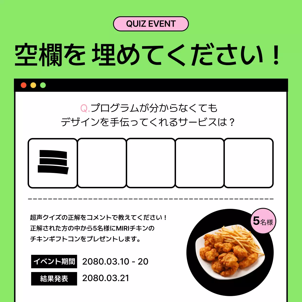 緑 ポップ クイズ イベントポスター