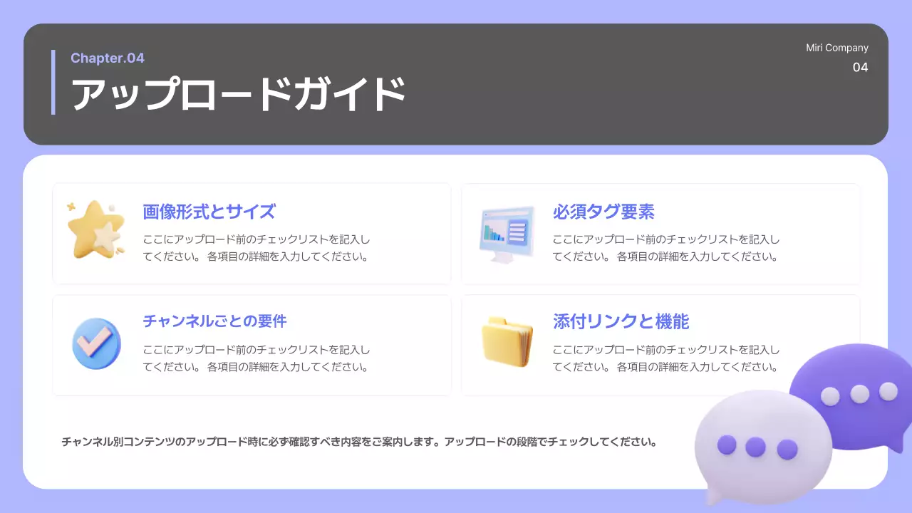 青 モダン ガイドライン ドキュメント