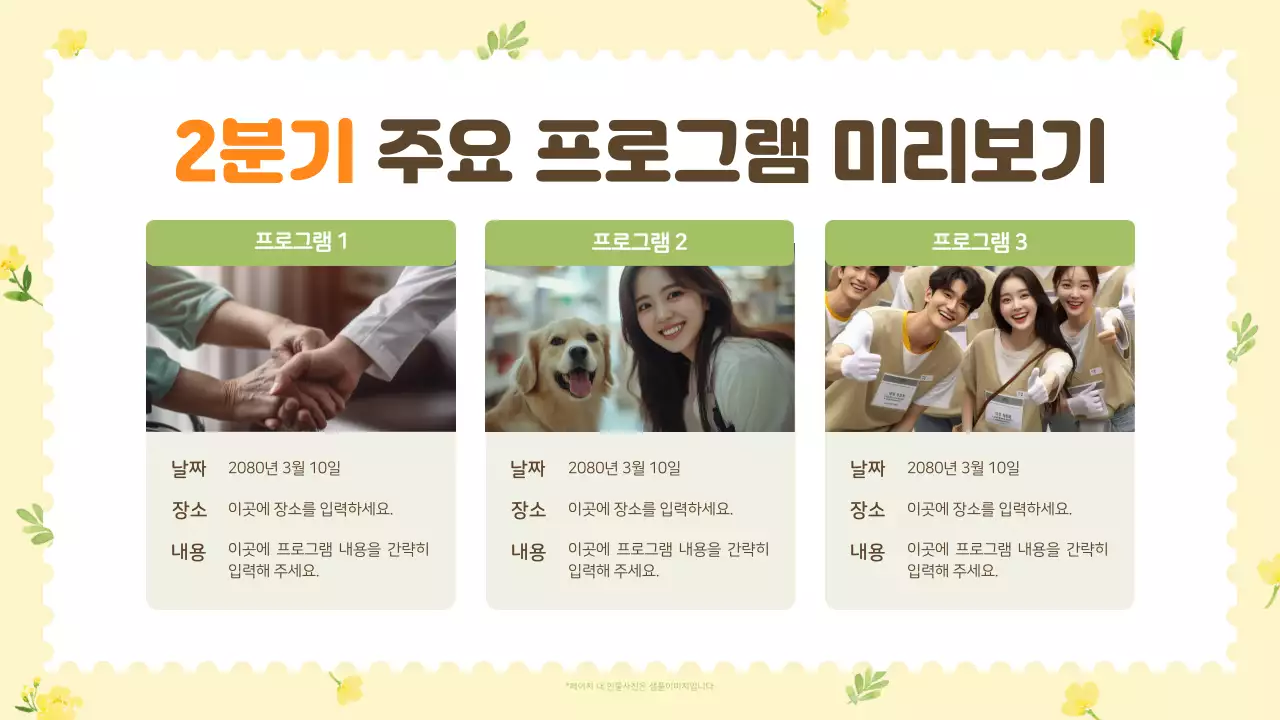 노랑 심플 뉴스레터 보고서