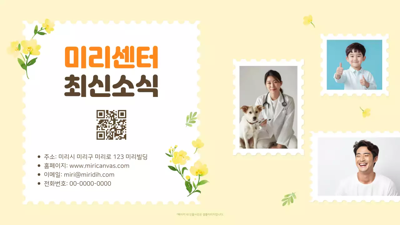 노랑 심플 뉴스레터 보고서