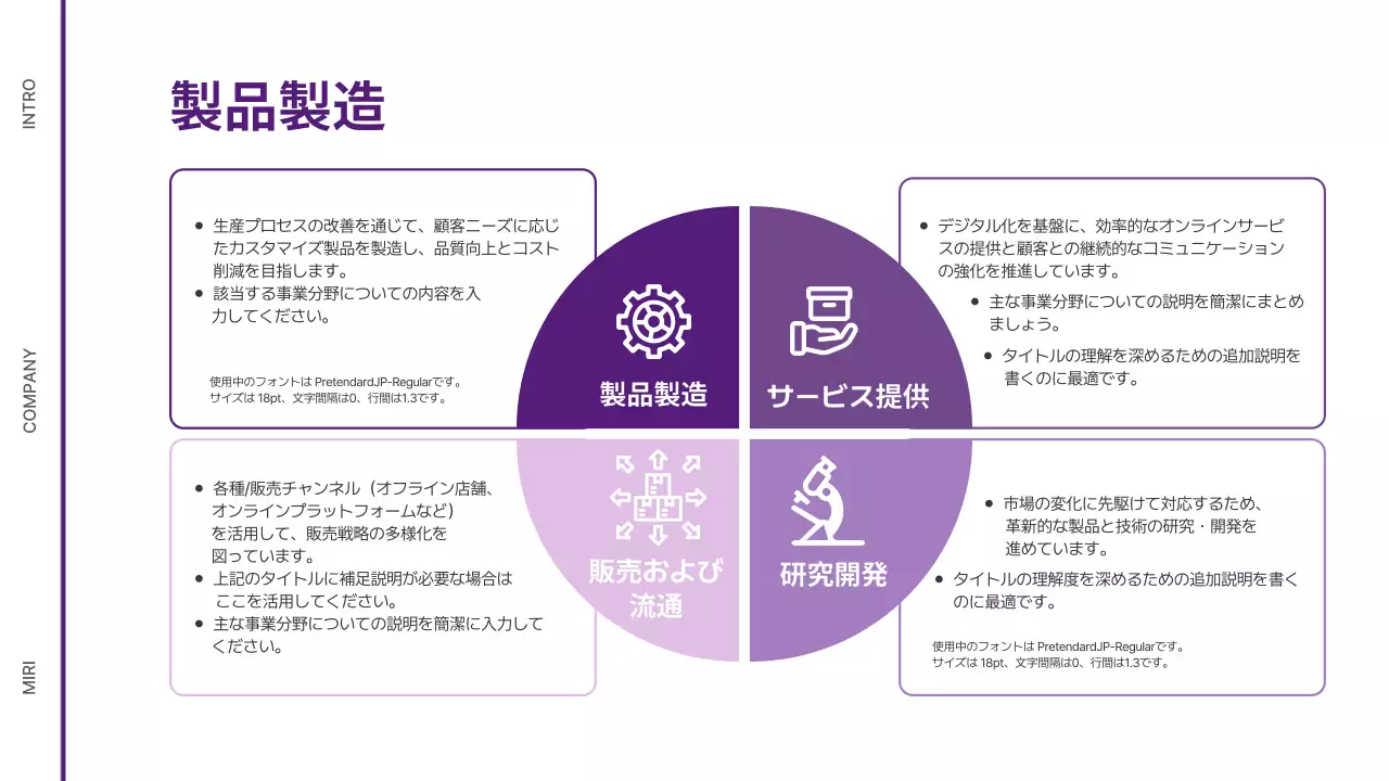紫 モダン 会社案内 プラン