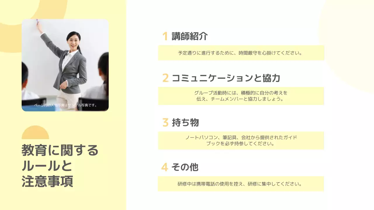 黄色 シンプル ビジネス プレゼンテーション