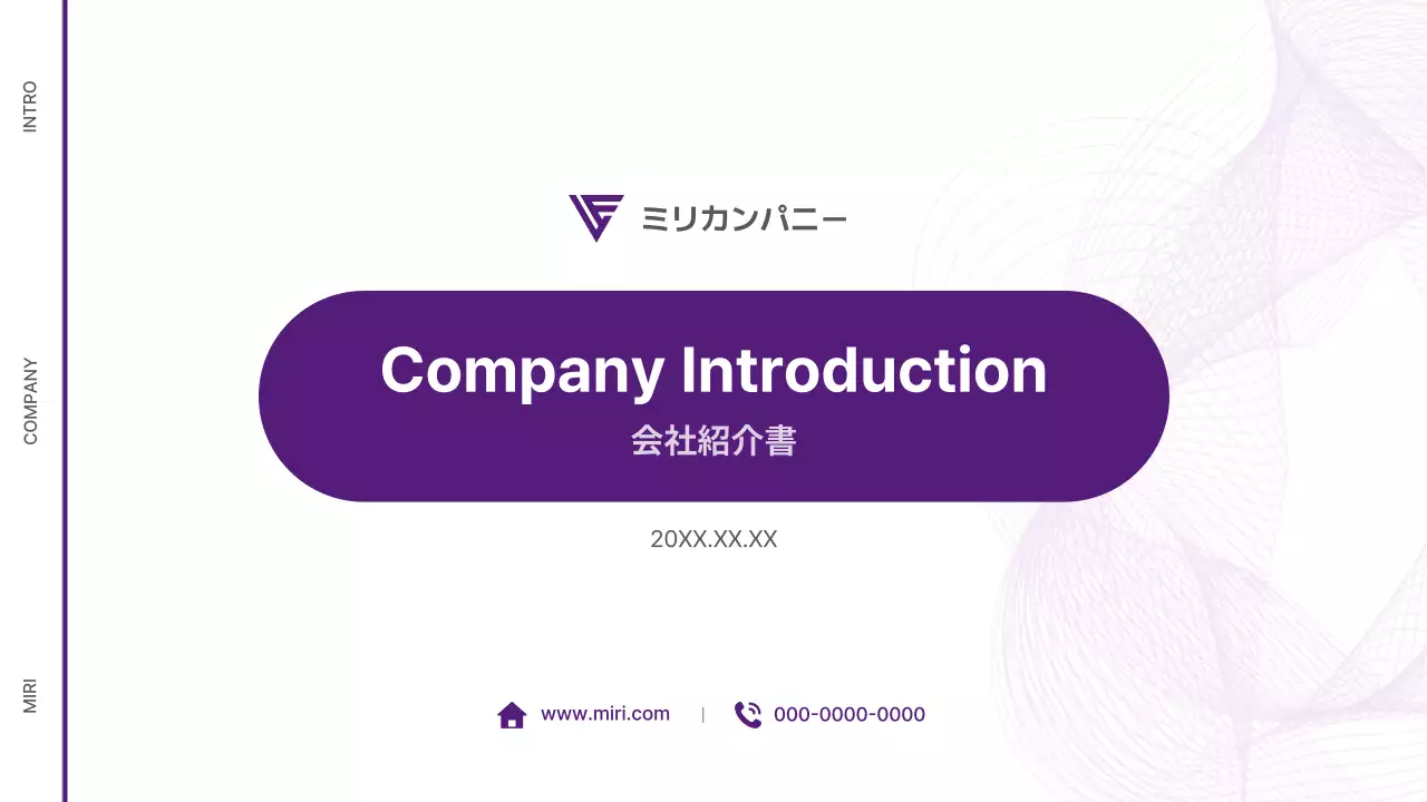 紫 モダン 会社案内 プラン