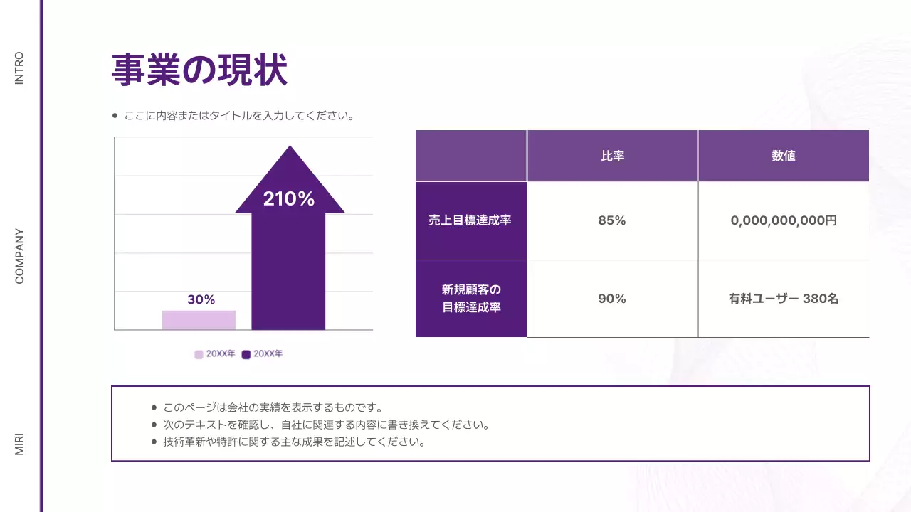 紫 モダン 会社案内 プラン