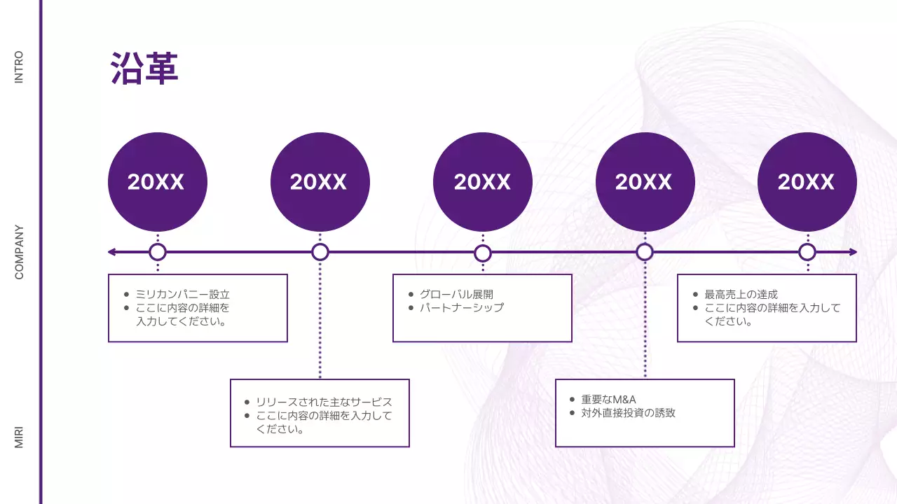 紫 モダン 会社案内 プラン