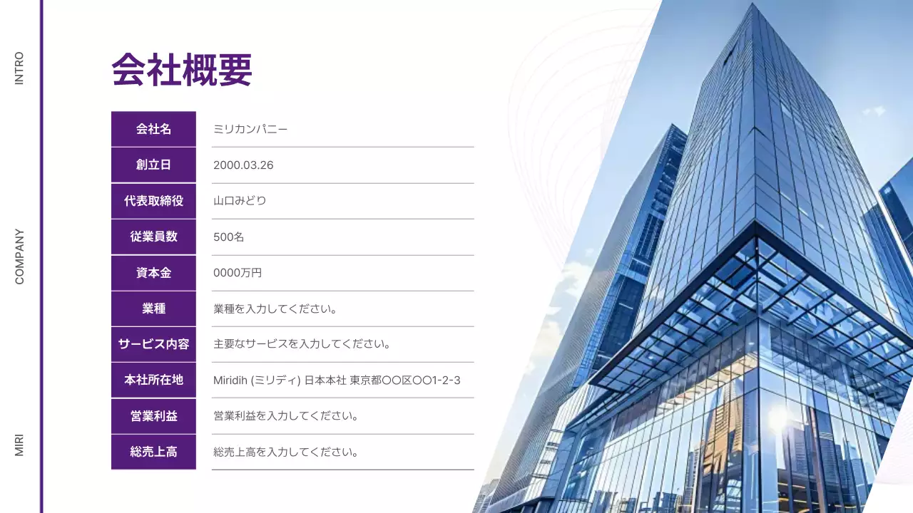 紫 モダン 会社案内 プラン