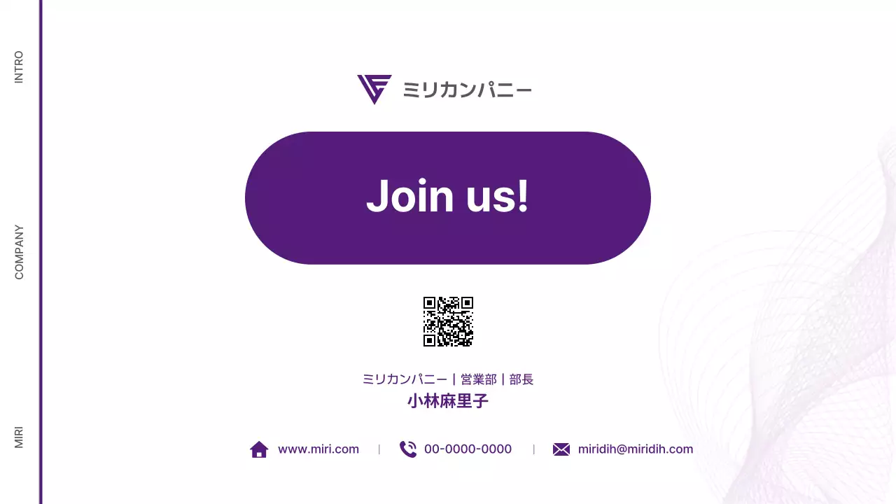 紫 モダン 会社案内 プラン