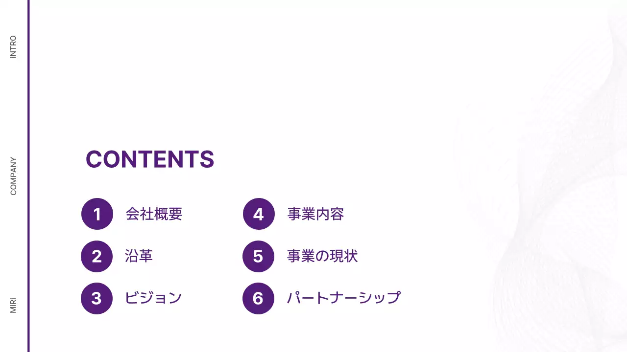 紫 モダン 会社案内 プラン