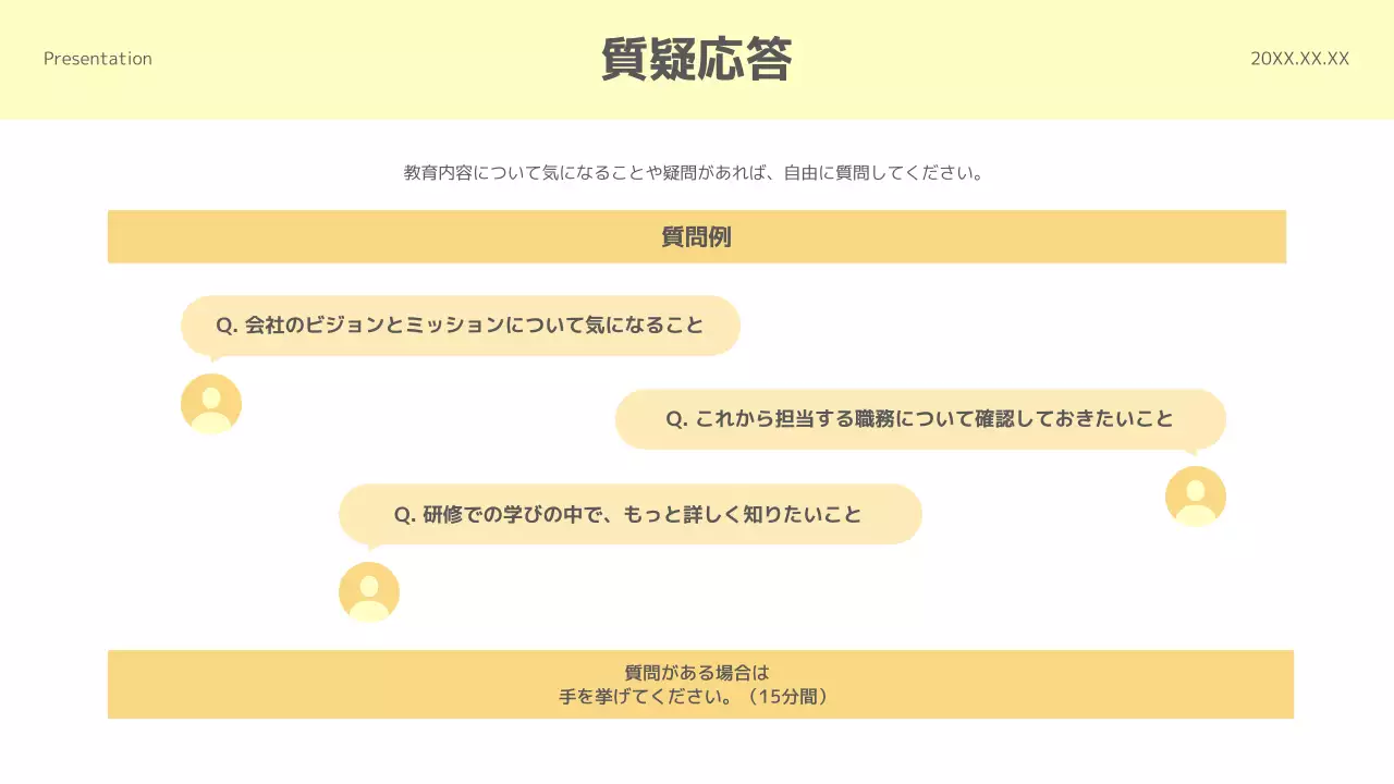 黄色 シンプル ビジネス プレゼンテーション