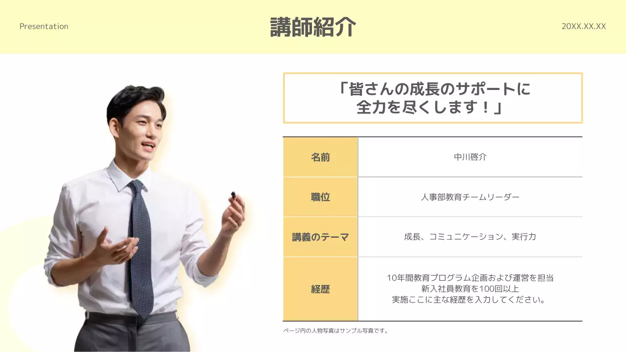 黄色 シンプル ビジネス プレゼンテーション