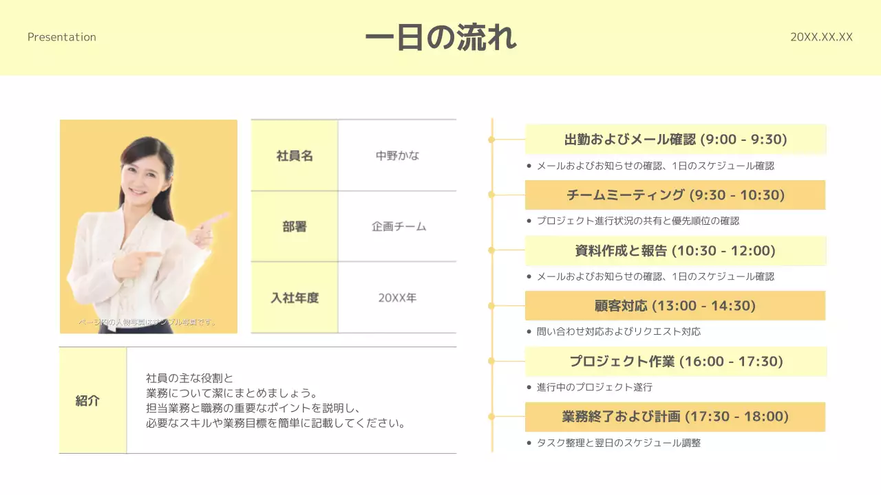黄色 シンプル ビジネス プレゼンテーション