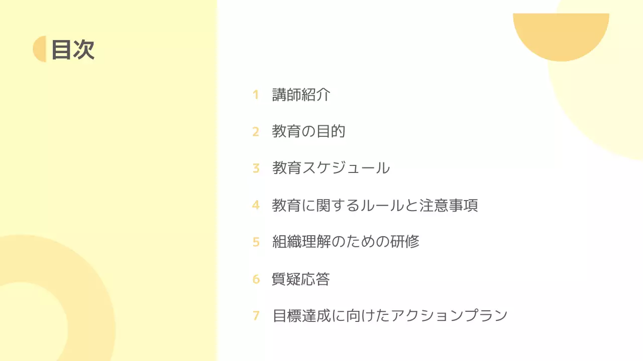 黄色 シンプル ビジネス プレゼンテーション
