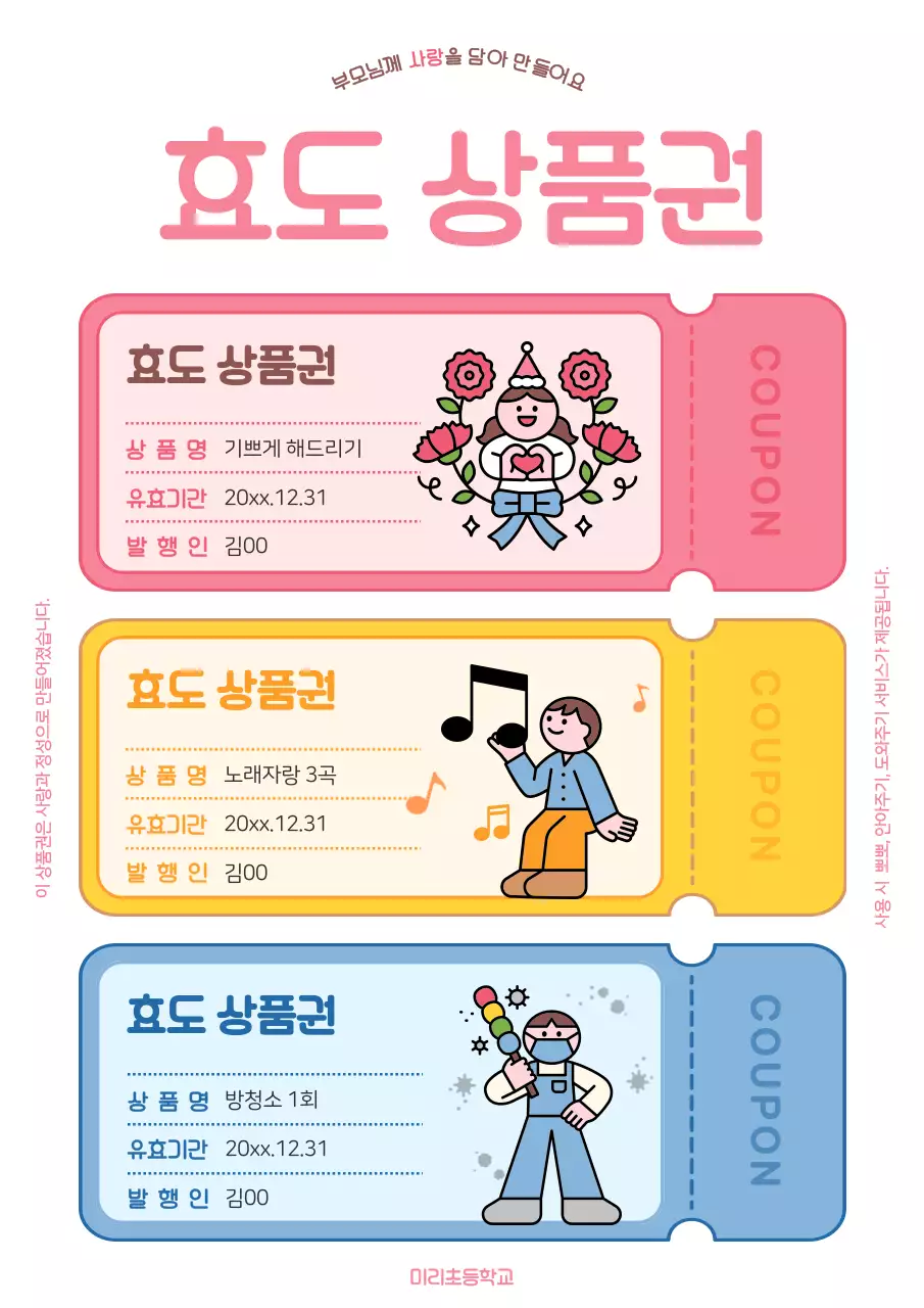 핑크 아기자기한 효도 기념