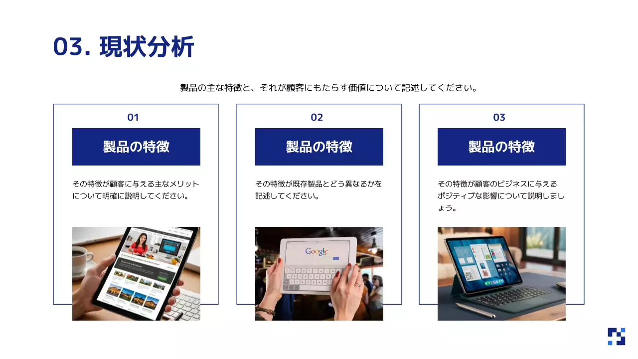 青 モダン タブレット 提案書
