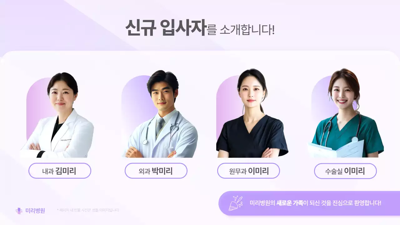 연보라 심플 회의 안내