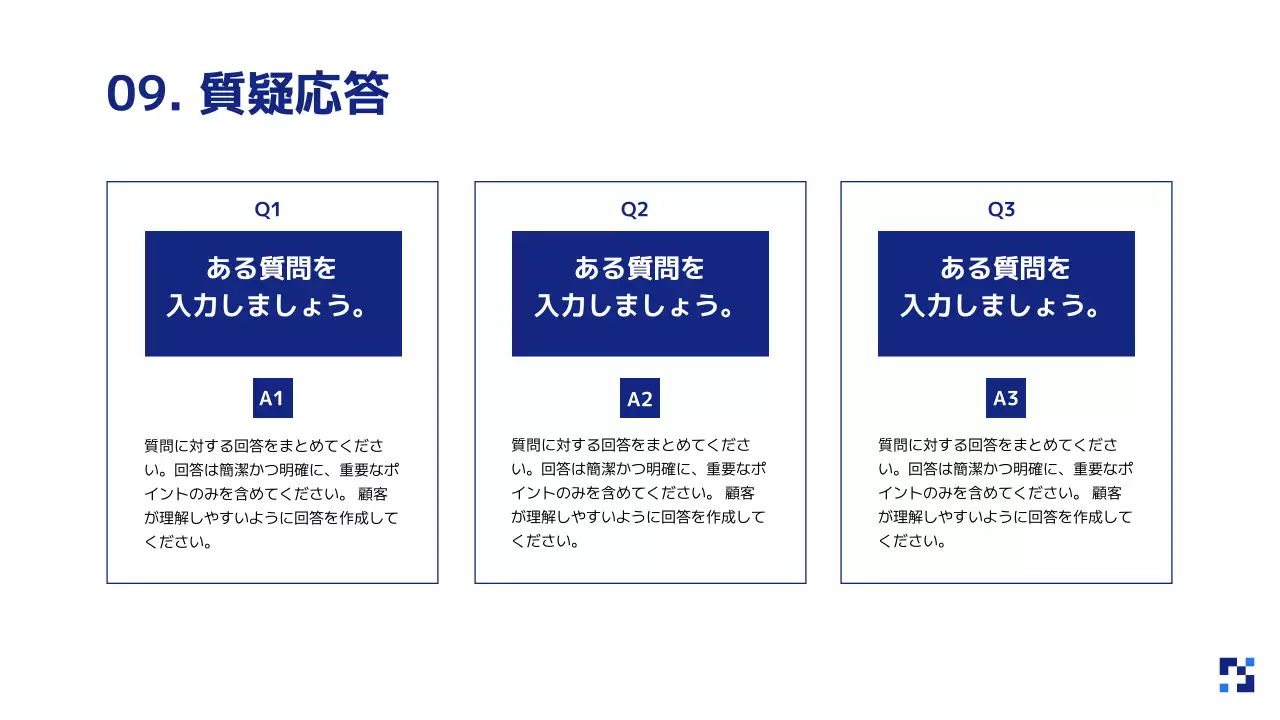 青 モダン タブレット 提案書