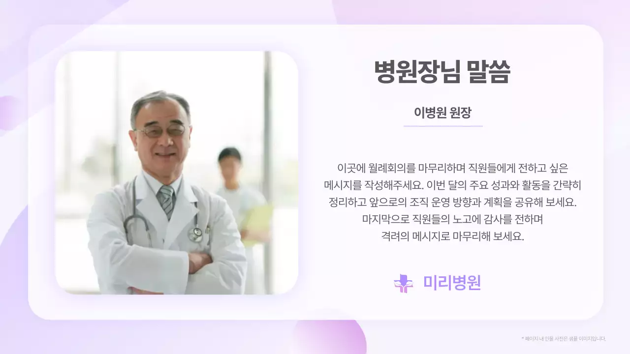 연보라 심플 회의 안내